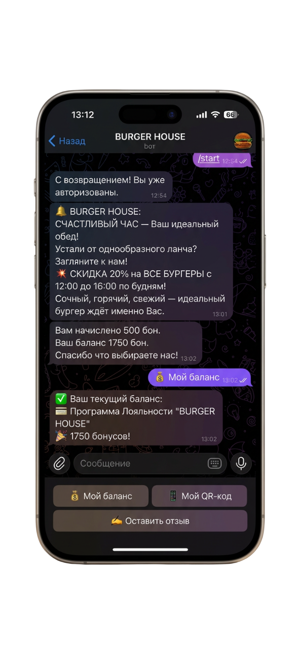 Мобильный интерфейс бота